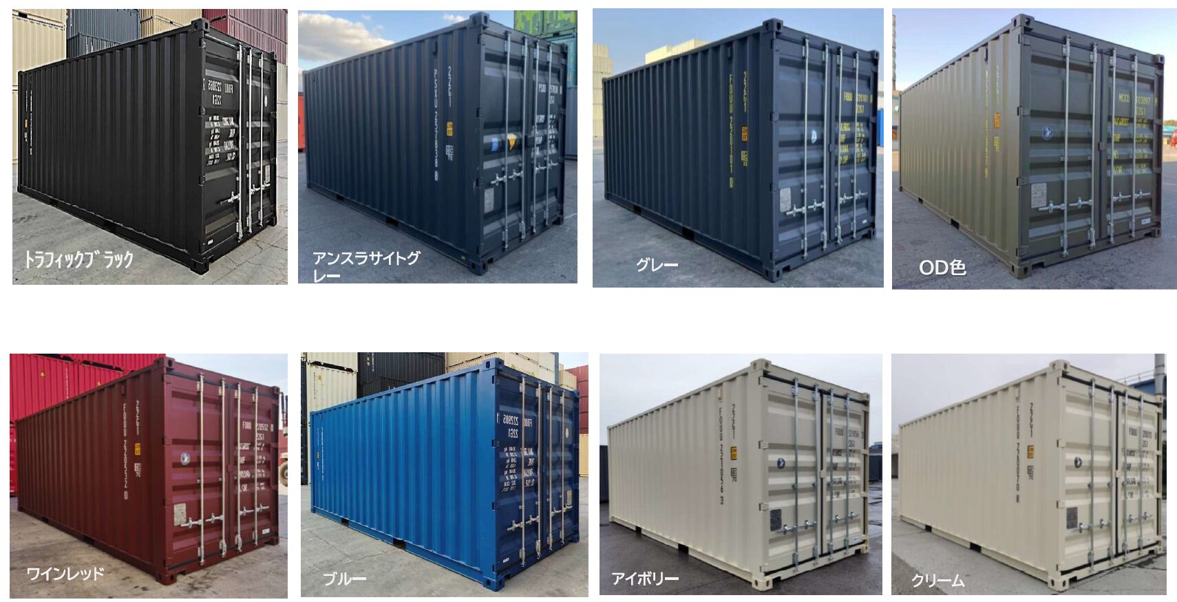 20フィート新品コンテナ販売
