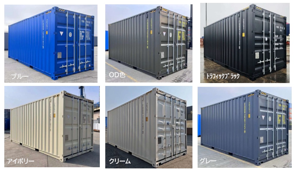 20フィートハイキューブコンテナカラー